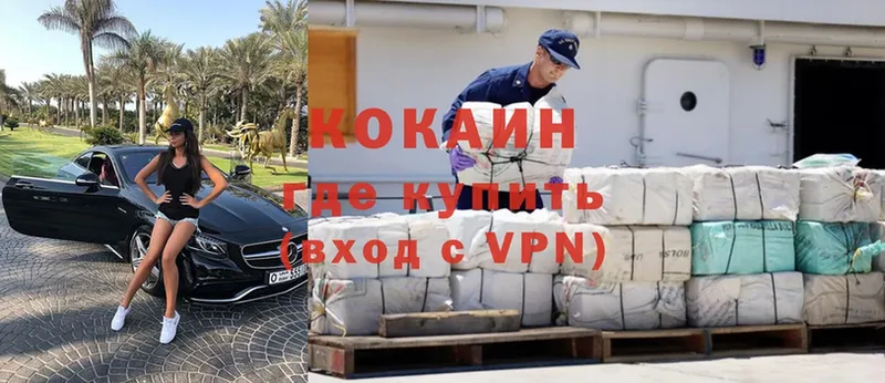 КОКАИН VHQ  Ирбит 