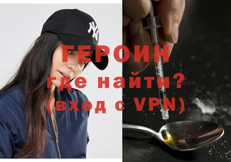 ГЕРОИН VHQ  Ирбит 